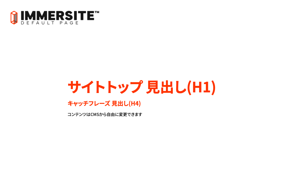 2Dコンテンツを変更する